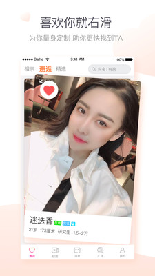 百合婚戀網(wǎng)截圖1