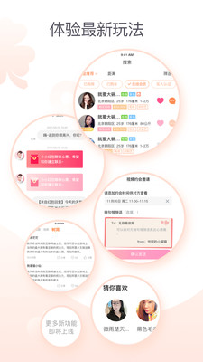 百合婚戀網(wǎng)截圖3