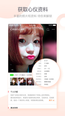 百合婚戀網(wǎng)截圖4