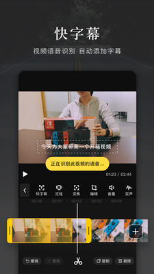 快剪輯app截圖1