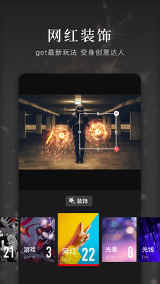 快剪輯app截圖2