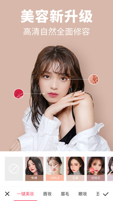 美圖秀秀app截圖3