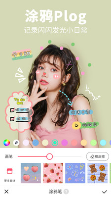 美圖秀秀app截圖4
