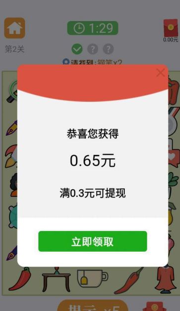 找你妹雙人版截圖1