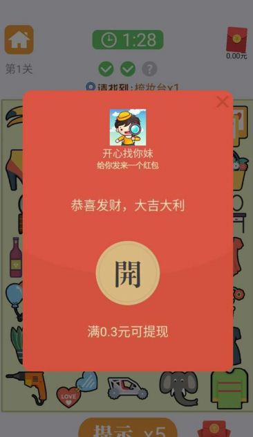 找你妹雙人版截圖2