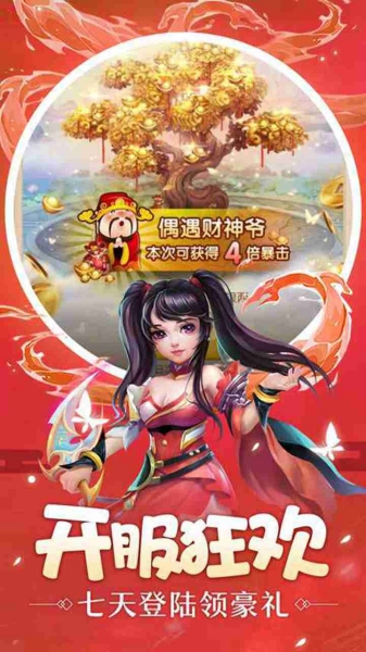 劍俠伏魔錄手游官方版截圖2