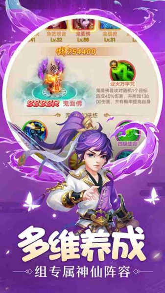 劍俠伏魔錄手游官方版截圖3
