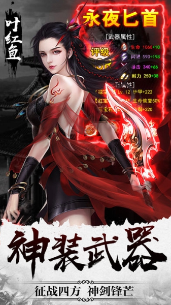 將夜傳說2官方版截圖2