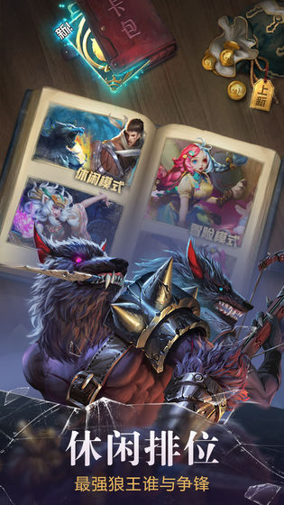 狼人對(duì)決公測(cè)版截圖2