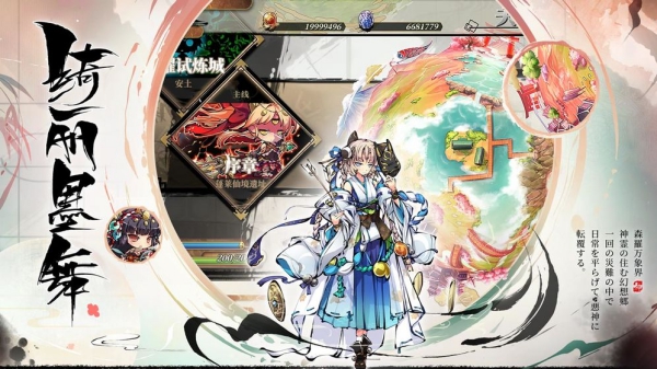 幻想神姬國服測試版截圖3