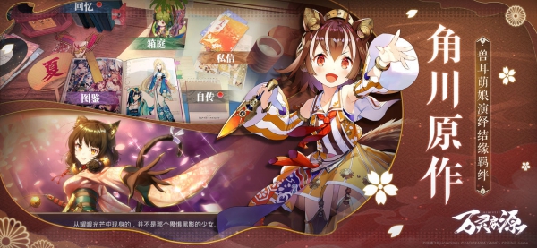 萬(wàn)靈啟源公測(cè)客戶端截圖2