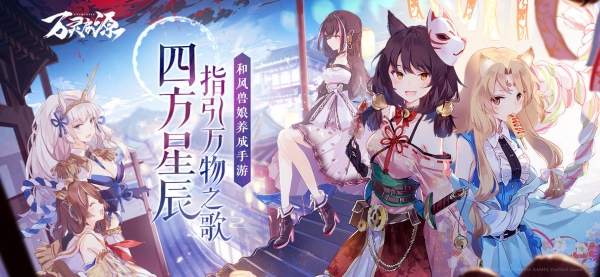 萬(wàn)靈啟源公測(cè)客戶端截圖3