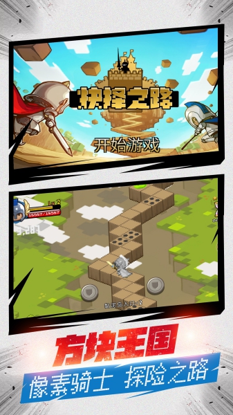 抉擇之路游戲完整版截圖3