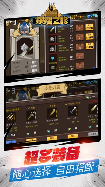 抉擇之路游戲完整版截圖2