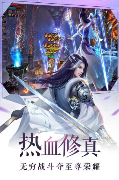 九幽仙域逆劍3D手游截圖1