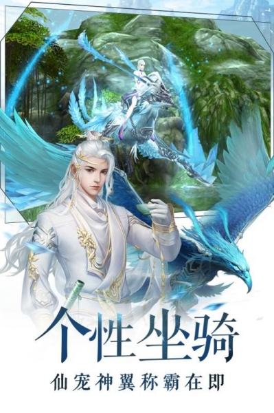 九幽仙域逆劍3D手游截圖2