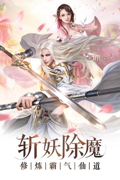 九幽仙域逆劍3D手游截圖3