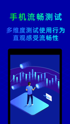 魯大師截圖1