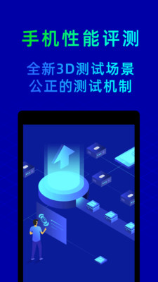 魯大師截圖2