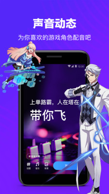 TT語音截圖1
