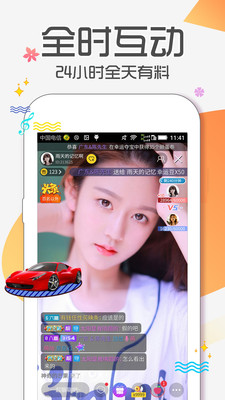95美女秀截圖2