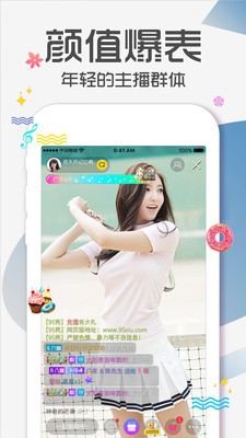 95美女秀截圖3