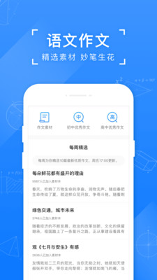 小猿搜題截圖1