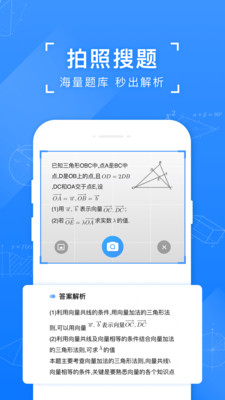 小猿搜題截圖2