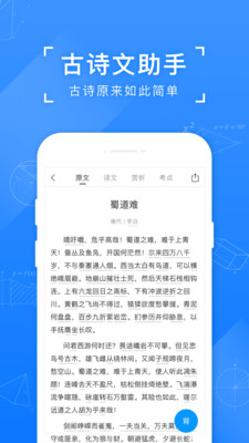 小猿搜題截圖3