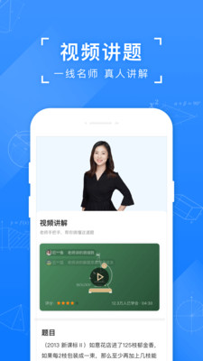 小猿搜題截圖4