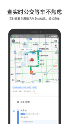 百度地圖截圖2