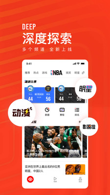 騰訊看點快報截圖1