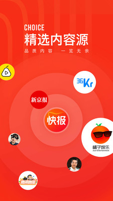 騰訊看點快報截圖2