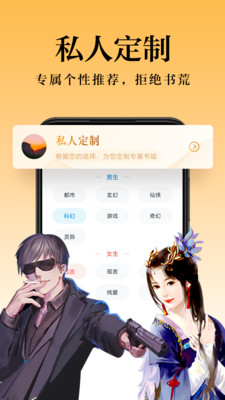 全民小說截圖1