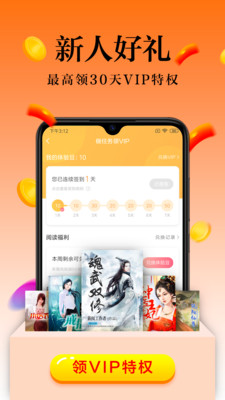 全民小說截圖2