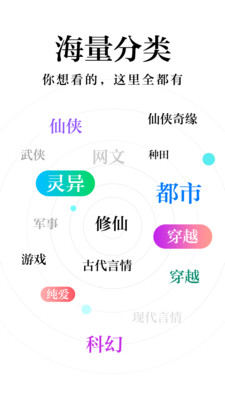 全民小說截圖3