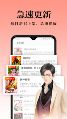 全民小說截圖4