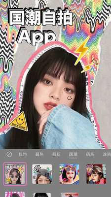 美顏相機截圖4