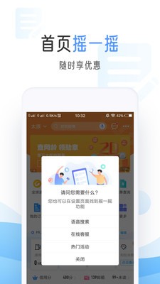 中國移動截圖4