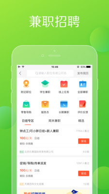 趕集網(wǎng)截圖4