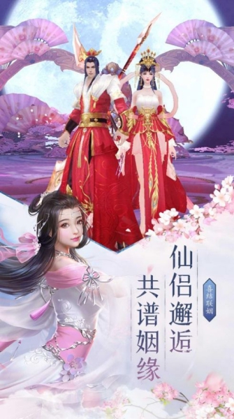 北冥劍仙錄手游官方版截圖3