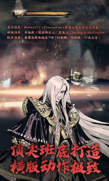 影之刃3公測版官網(wǎng)截圖3