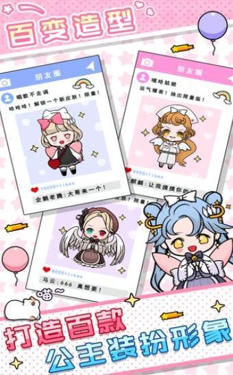少女養(yǎng)成記紅包版截圖1