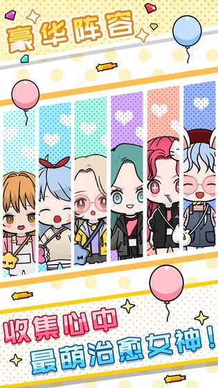 少女養(yǎng)成記紅包版截圖3