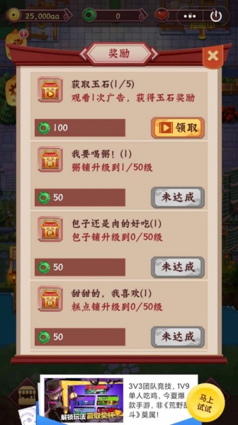 我在古代開飯館手游截圖3