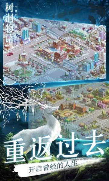 樹洞物語手游截圖3