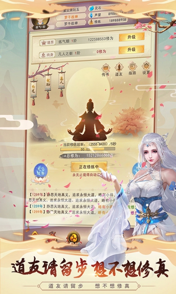 我叫凡人游戲官方版截圖1
