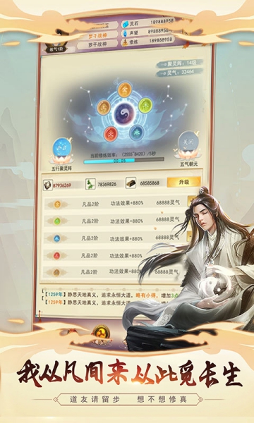 我叫凡人游戲官方版截圖2