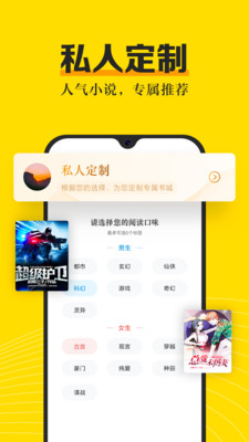 米閱小說截圖1