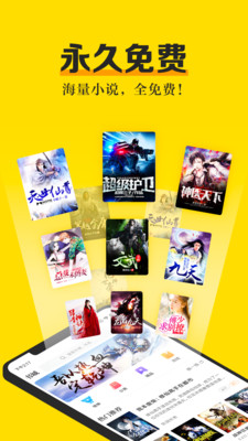米閱小說截圖2